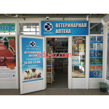 Зоомагазин Ветеринарная аптека - на портале kreativby.su