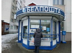 Белпочта