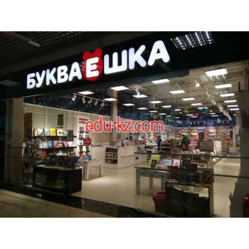 Книжный магазин Букваешка - на портале kreativby.su