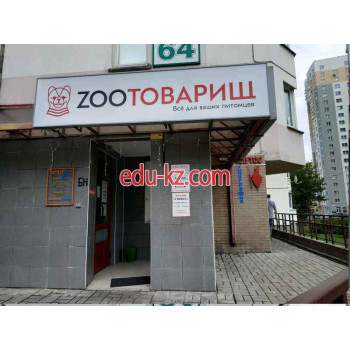 Зоомагазин Zoo Товарищ - на портале kreativby.su
