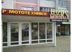 Центр мототехники